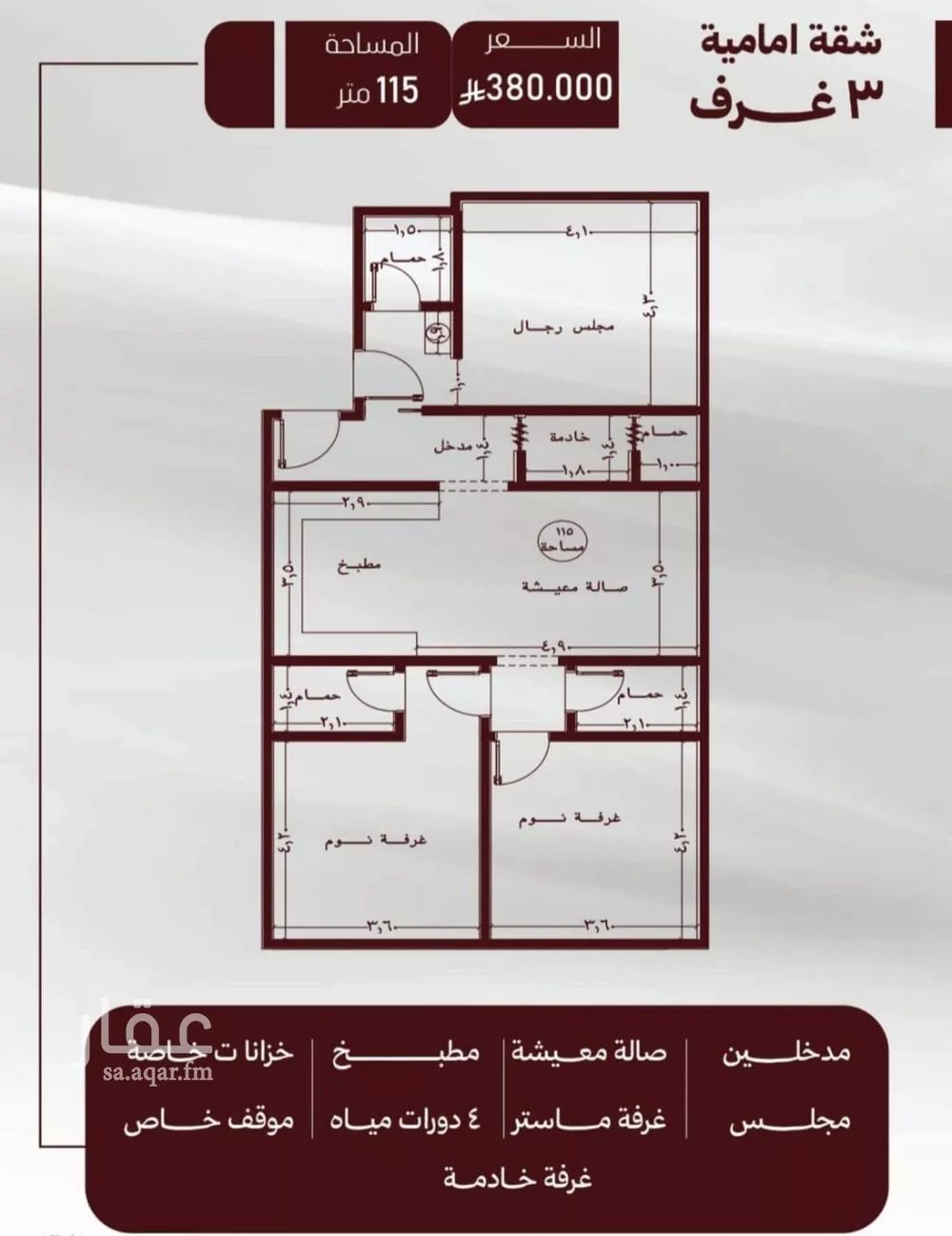 شقة 3 غرف في الصفا 2