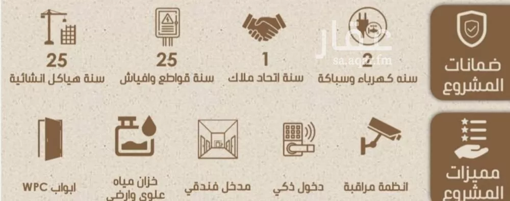 شقة 3 غرف في الريان 4