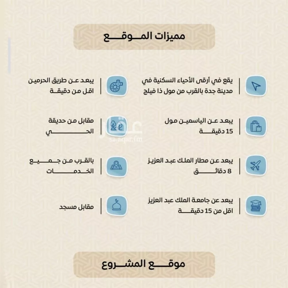 3 bedroom apartment in Ar Rayan, Jeddah 5