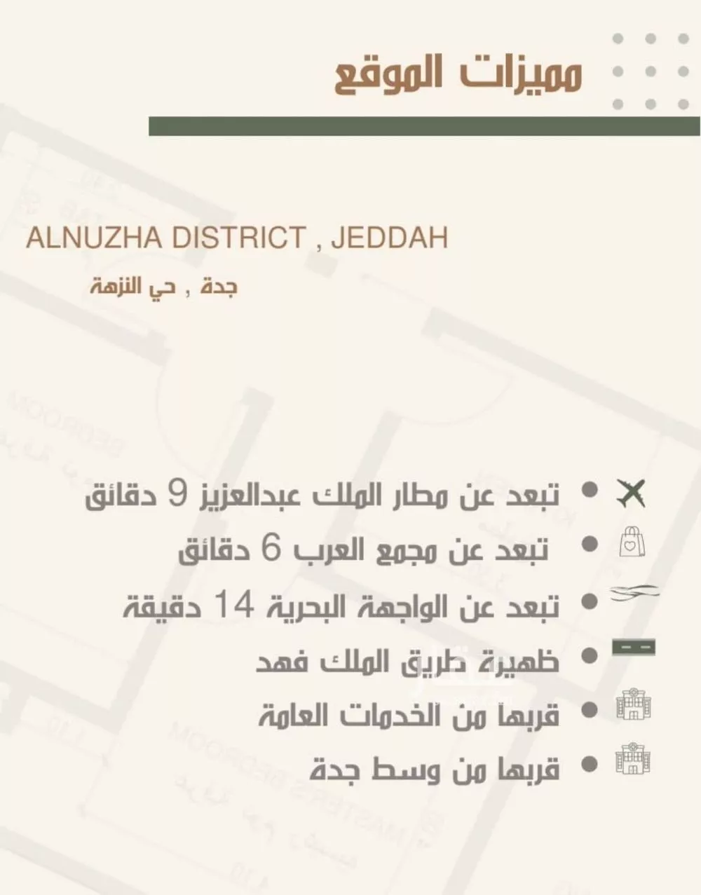 4 bedroom apartment in Al Nuzhah 3