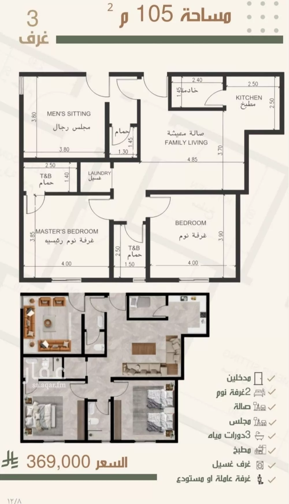 شقة 3 غرف في النزهة 2