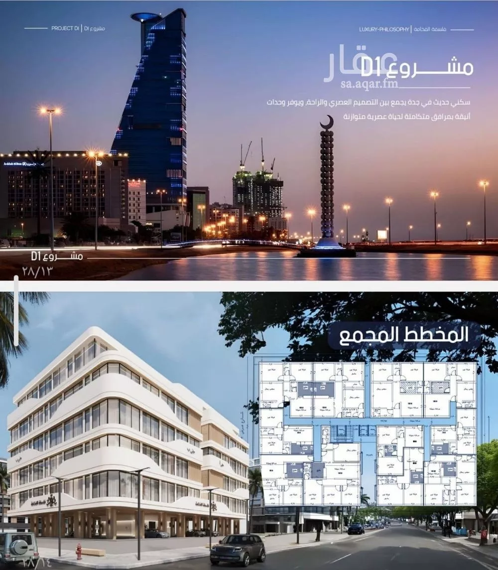 2 bedroom apartment in Al Marwa, Jeddah 6