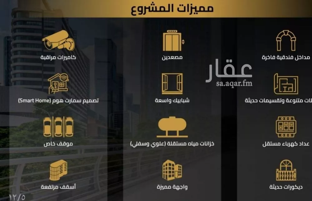 شقة 2 غرف في السلامة 3