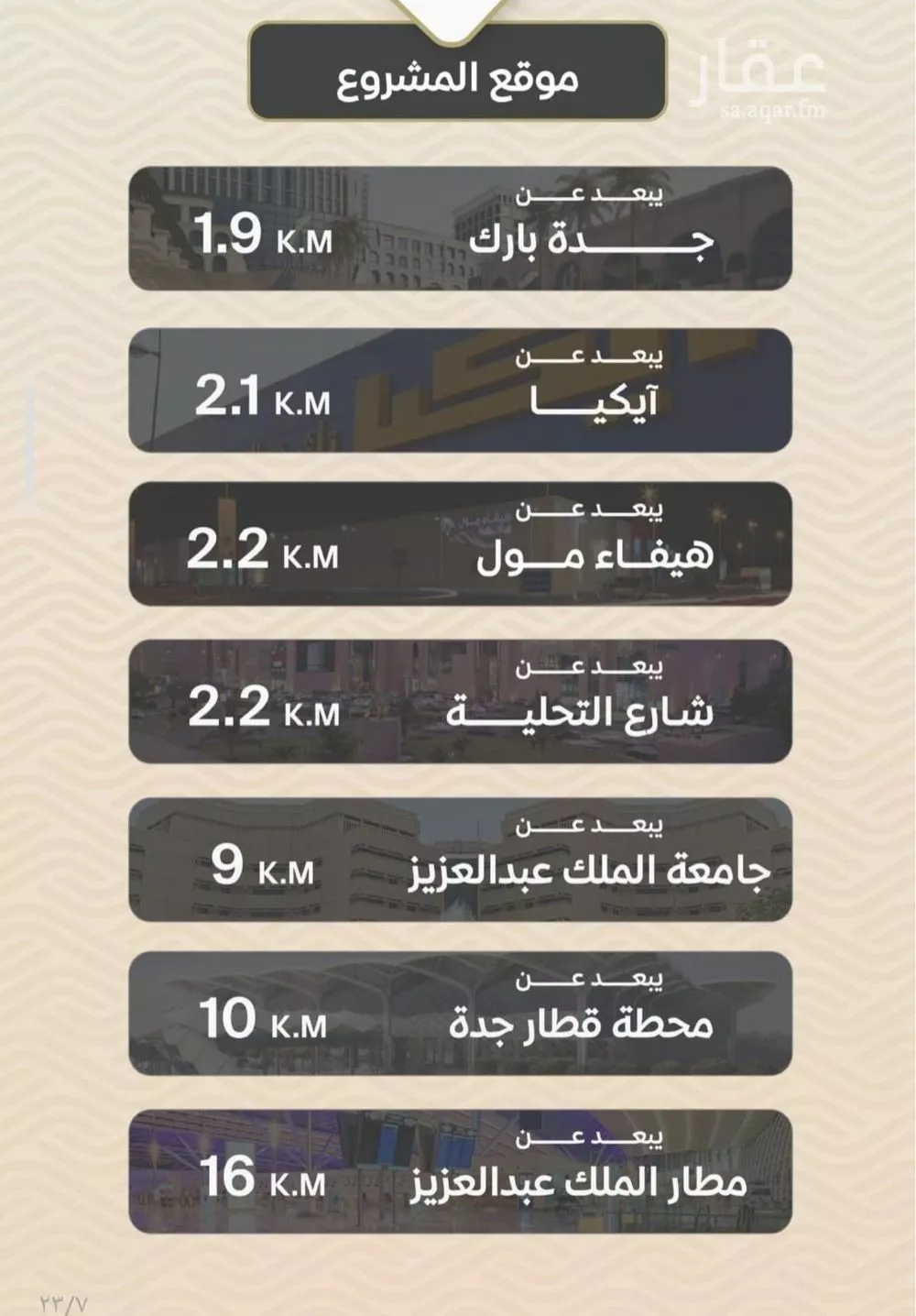 2 bedroom apartment in Mishrifah, Jeddah 8