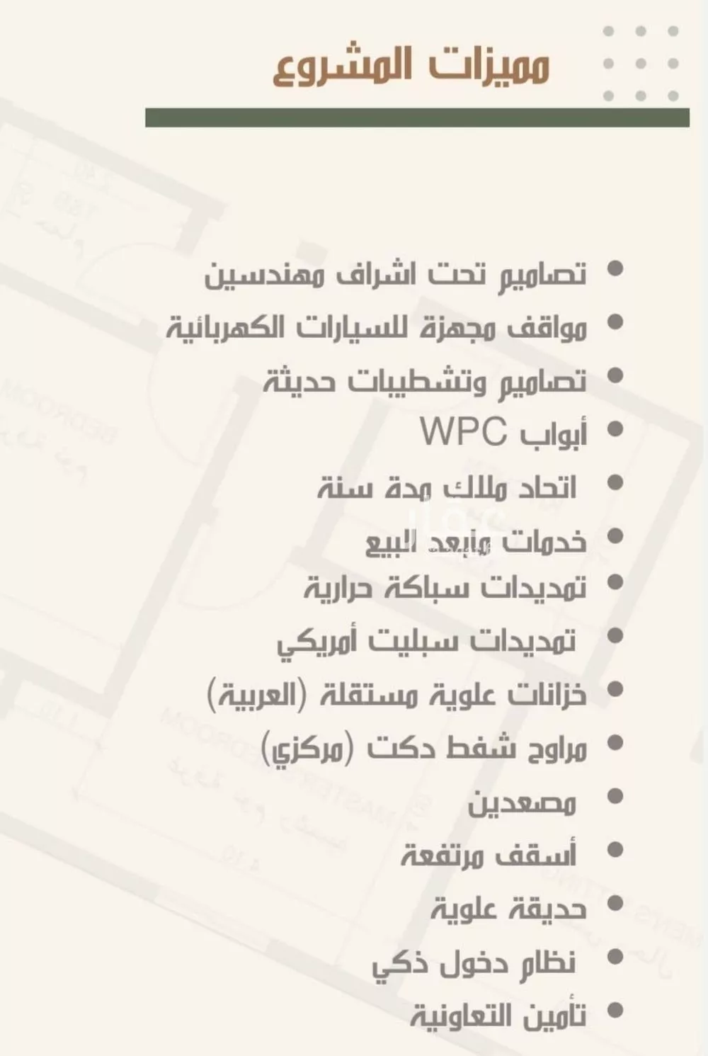 شقة 3 غرف في النزهة 3