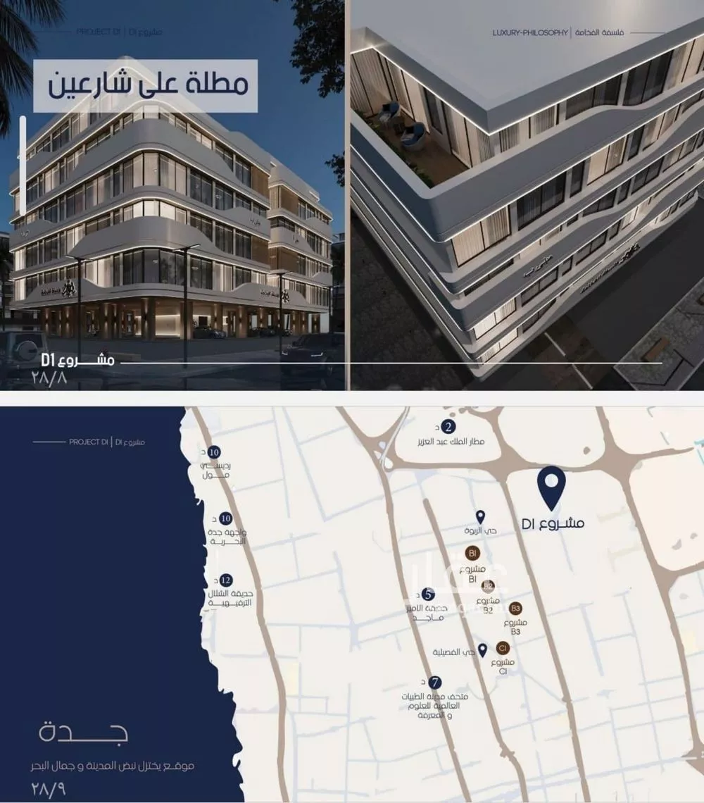 2 bedroom apartment in Al Marwa, Jeddah 5