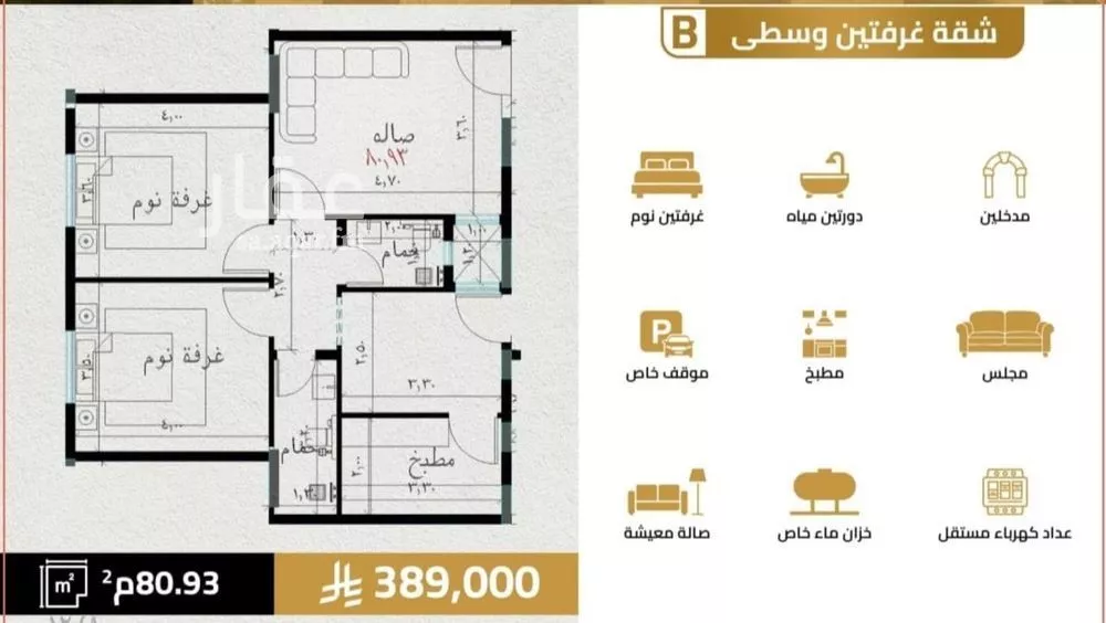 شقة 2 غرف في السلامة 2