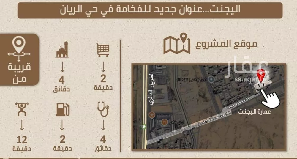 شقة 3 غرف في الريان 3