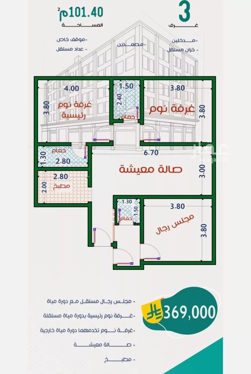 شقة 3 غرف في الربوة 2