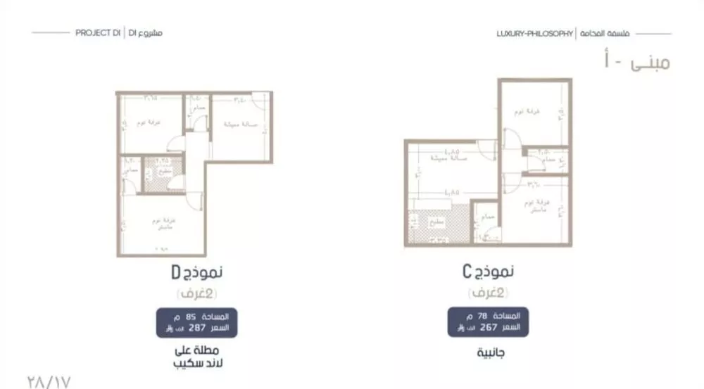 2 bedroom apartment in Al Marwa, Jeddah 7