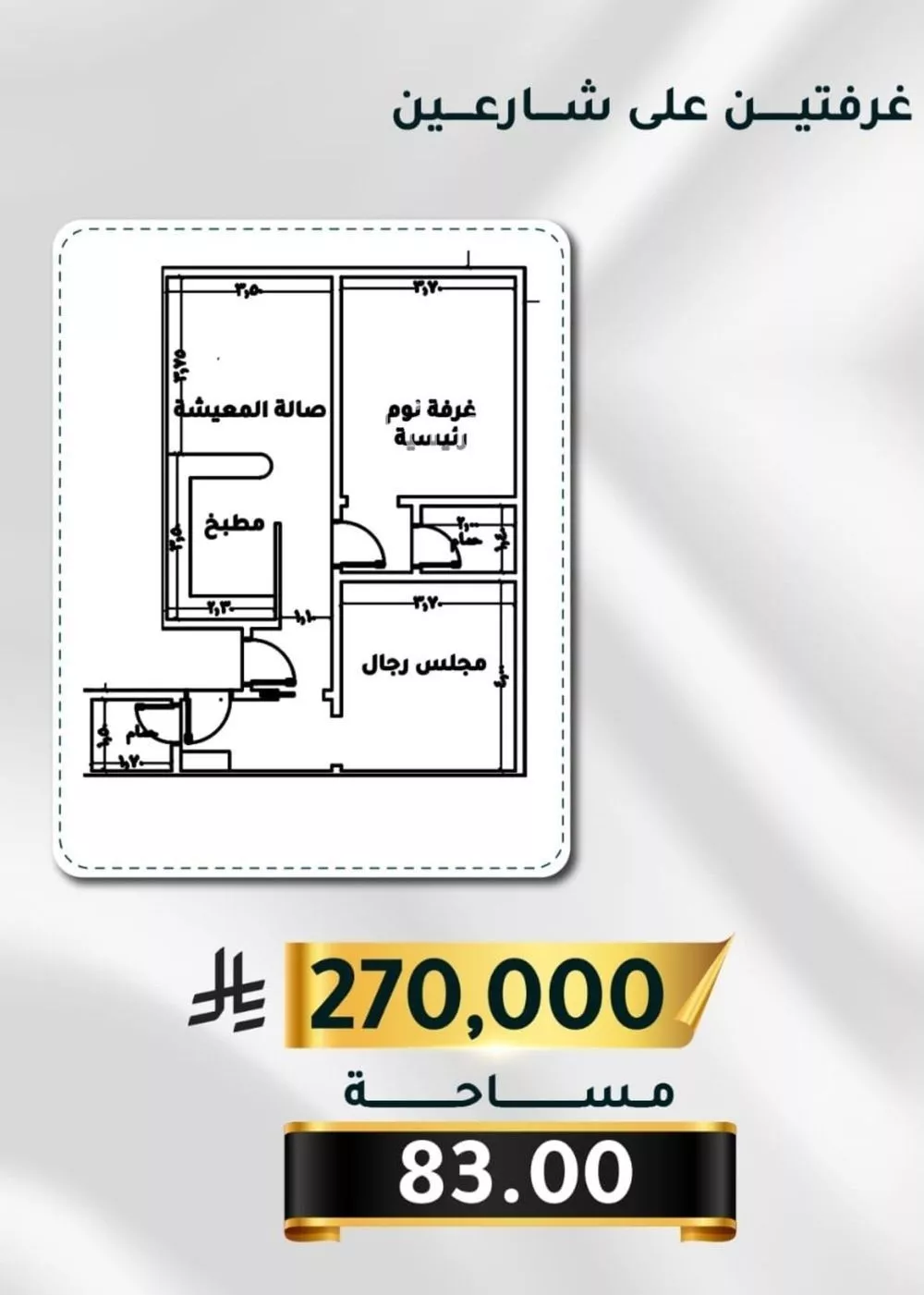 شقة 2 غرف في الثغر 2