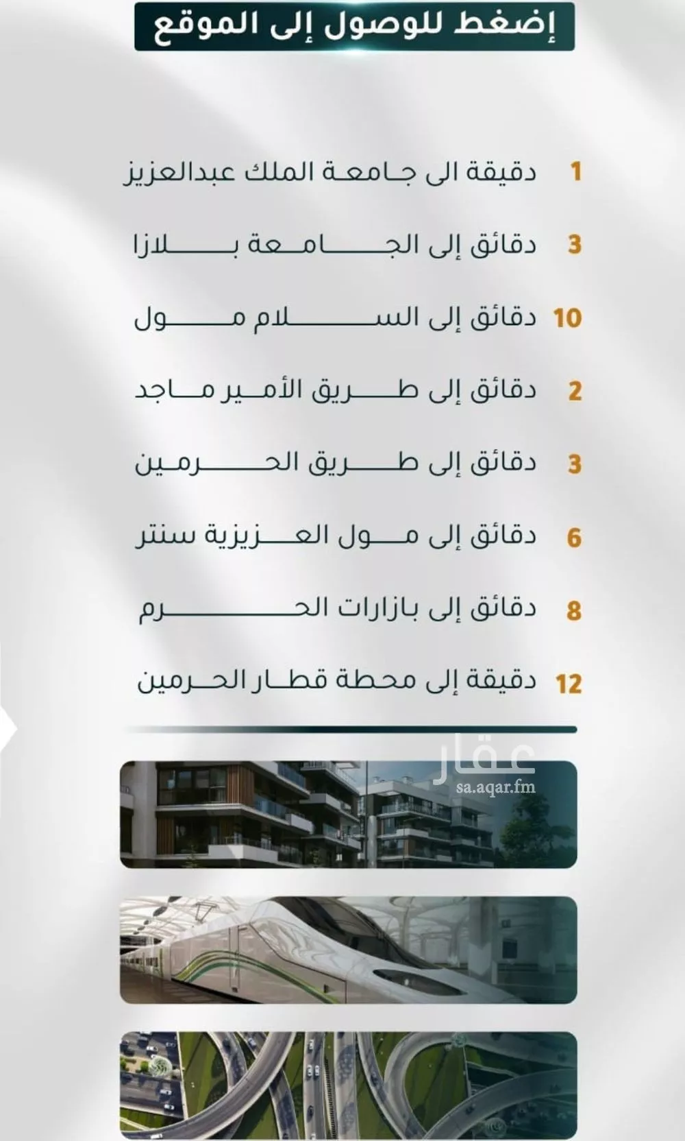 شقة 2 غرف في الثغر 4