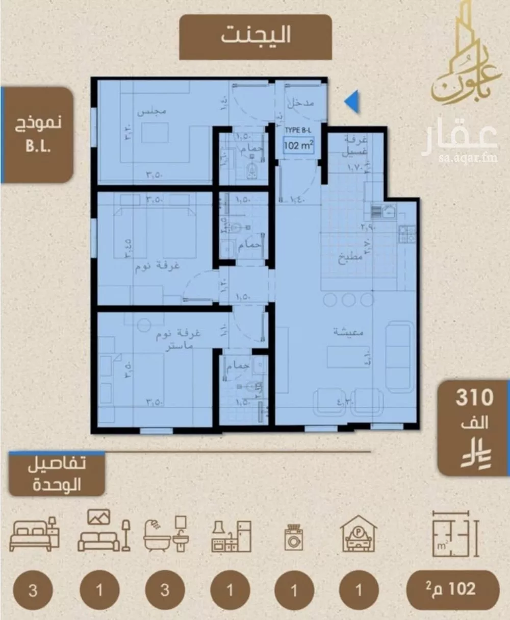 شقة 3 غرف في الريان 2