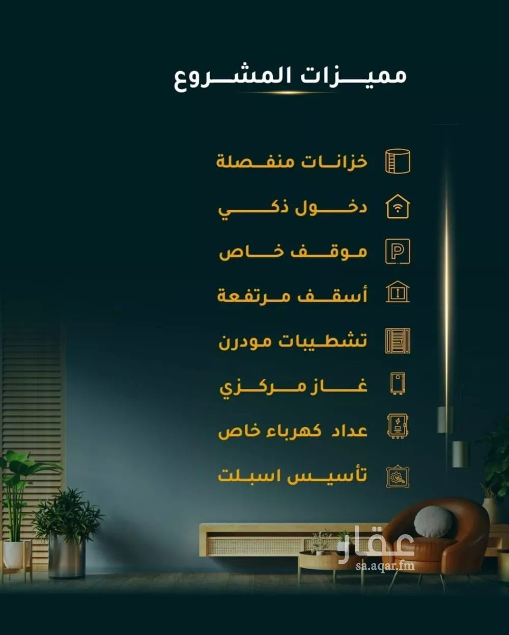 4 bedroom apartment in Al Thaghr, Jeddah 5