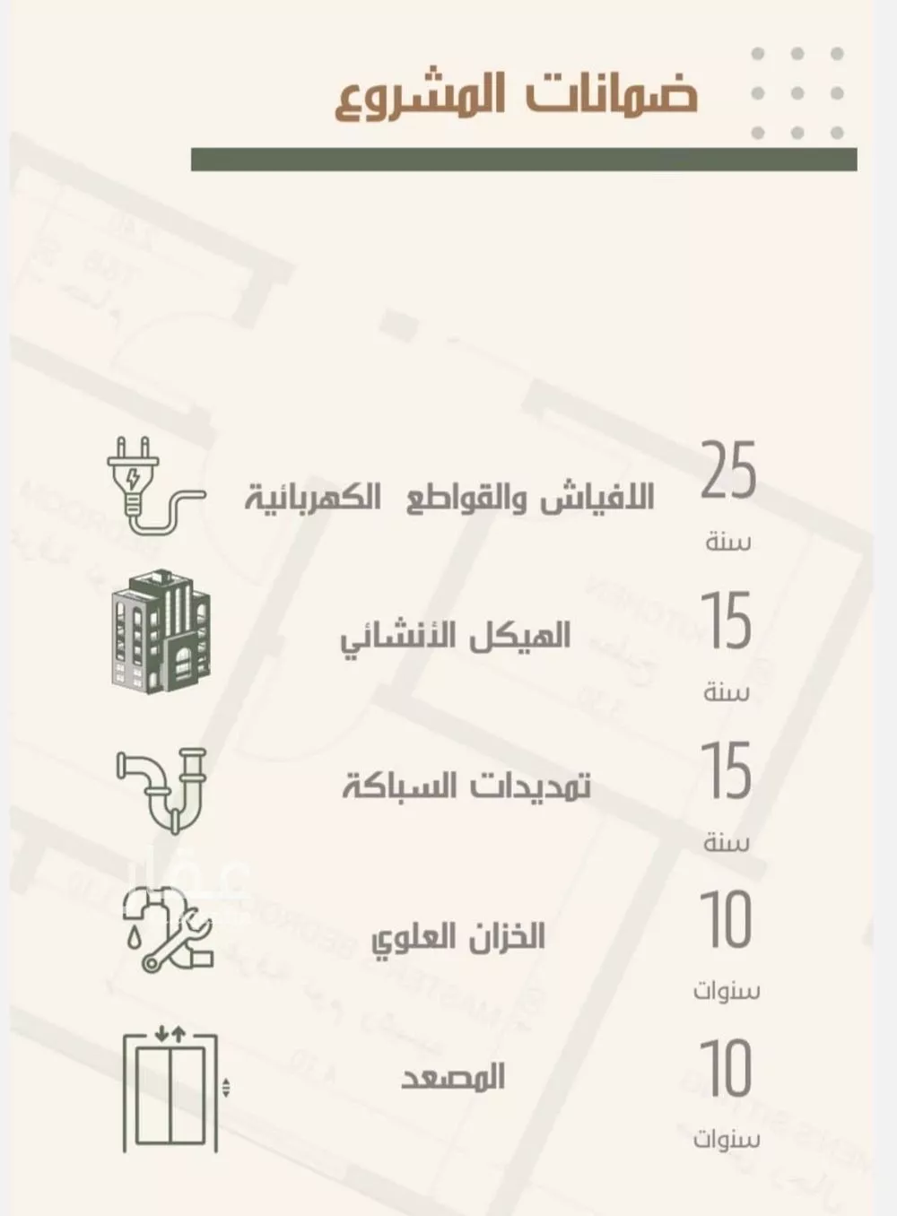 شقة 3 غرف في النزهة 4