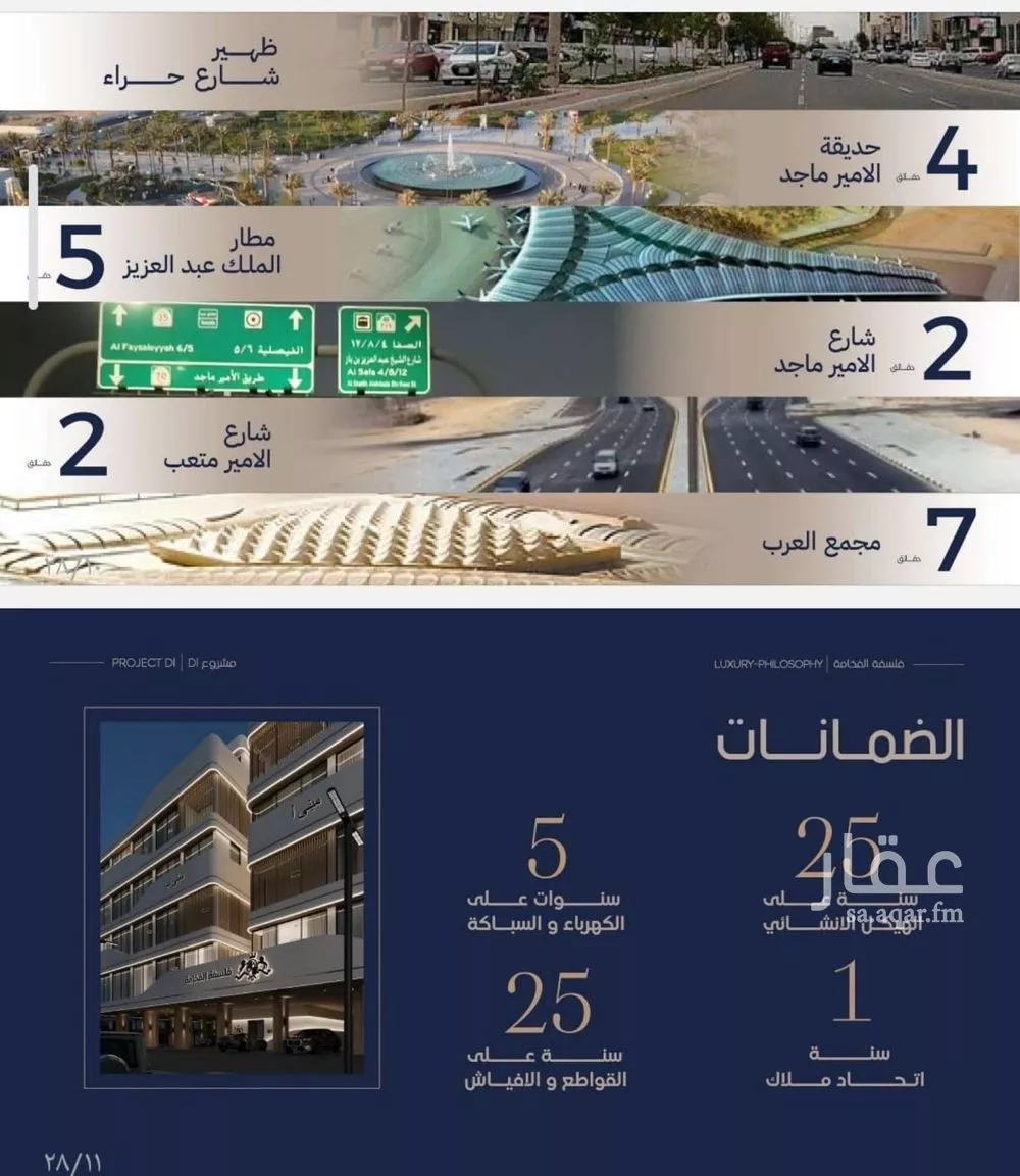 شقة 3 غرف في المروة 5