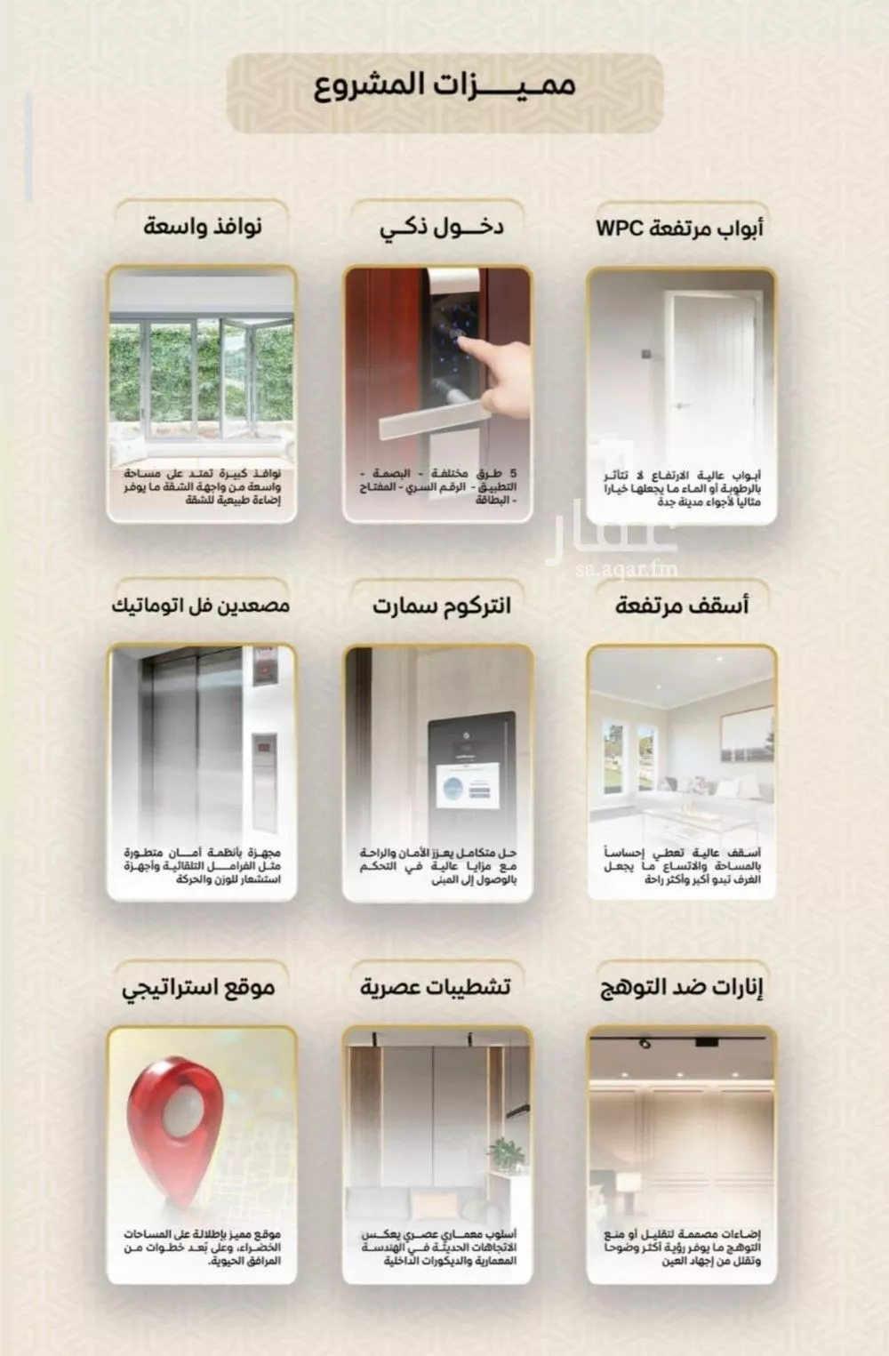 3 bedroom apartment in Ar Rayan, Jeddah 4