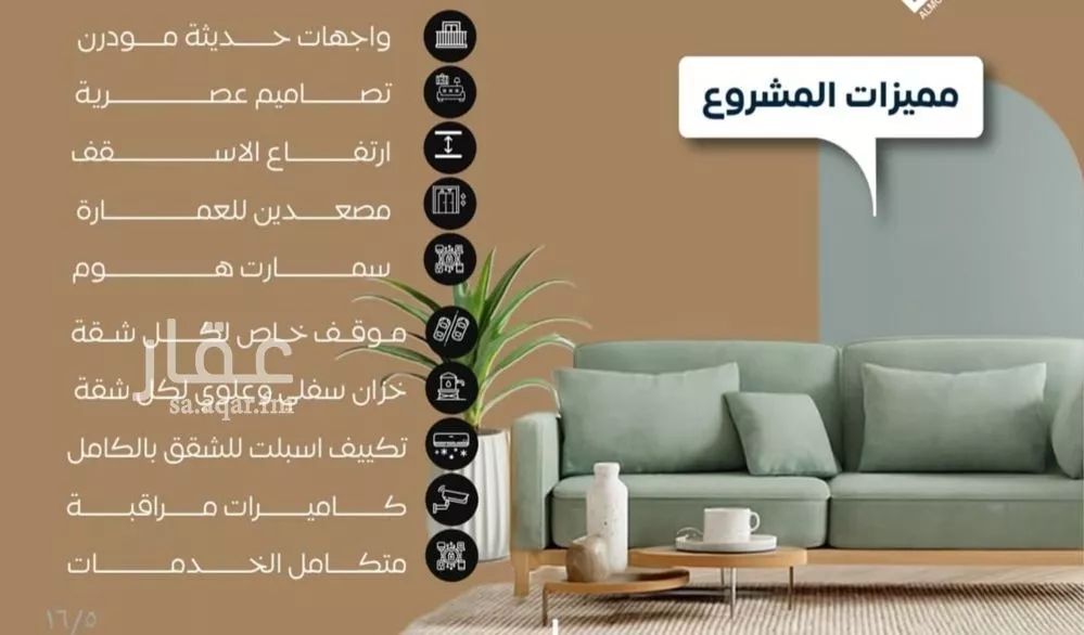 3 bedroom apartment in Al Nuzhah, Jeddah 7