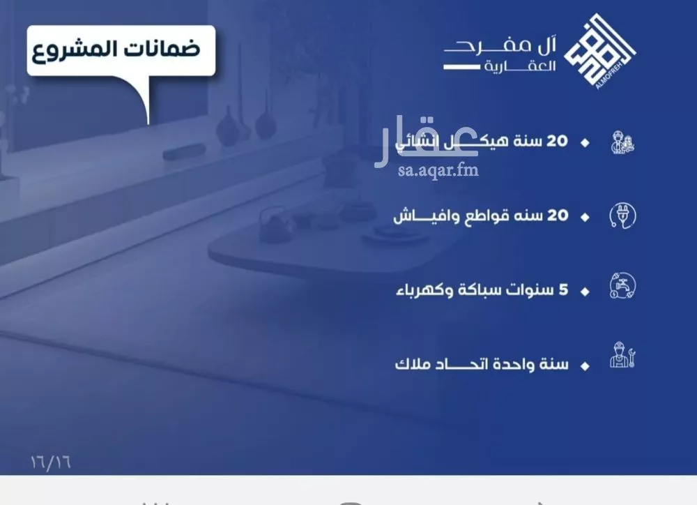 4 bedroom apartment in Al Nuzhah, Jeddah 7