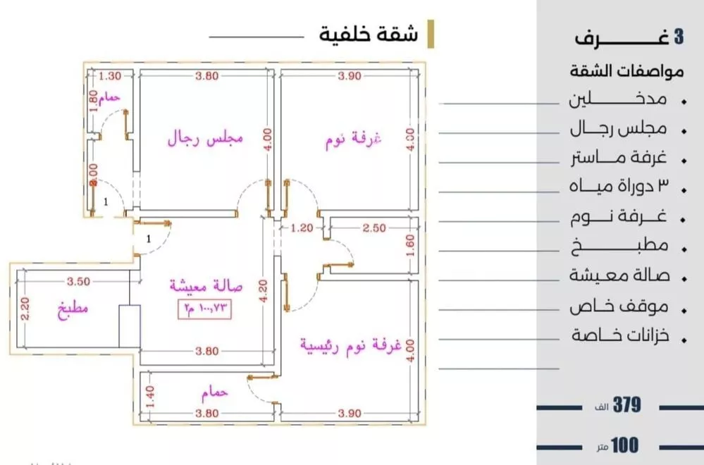 3 bedroom apartment in Al Nuzhah 2