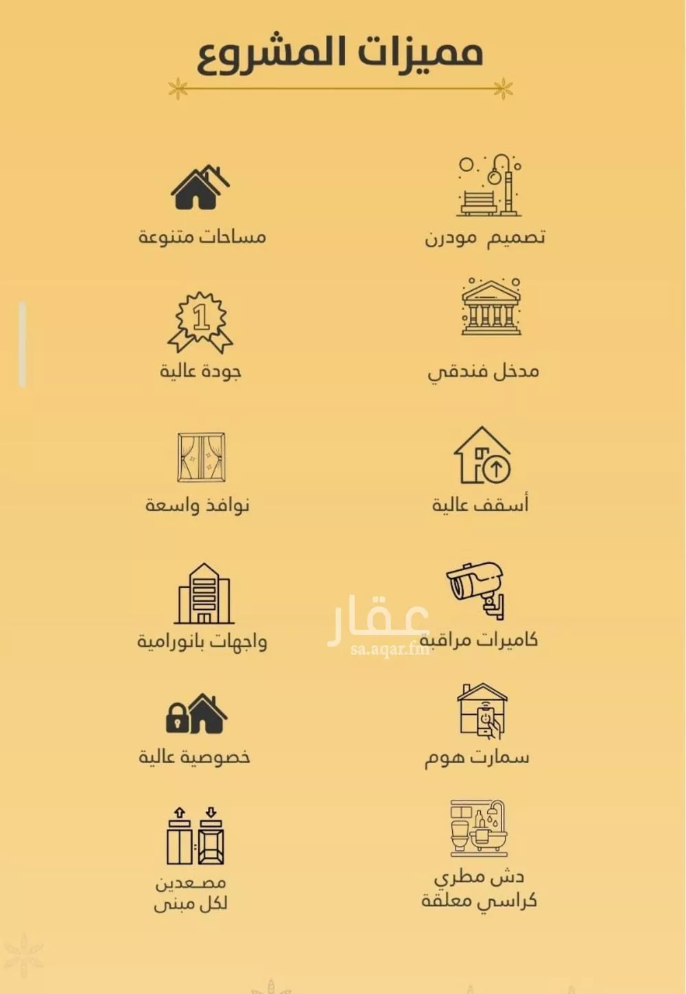 شقة 3 غرف في الروضة 4