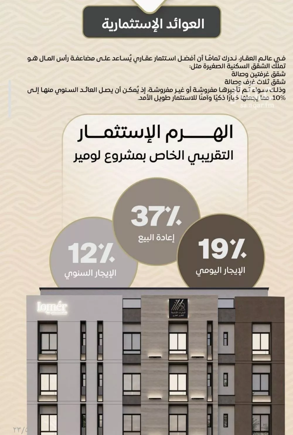 2 bedroom apartment in Mishrifah, Jeddah 6