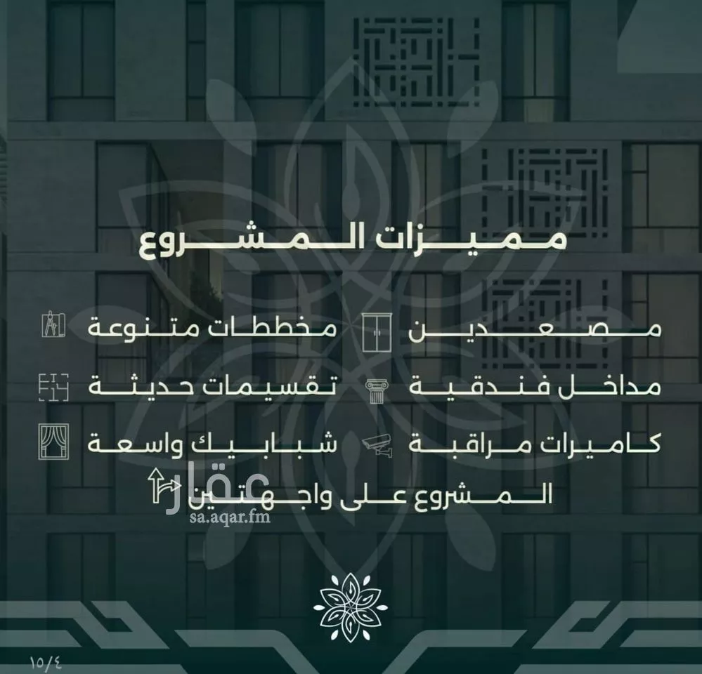 4 bedroom villa in Al Rawdah, Jeddah 4