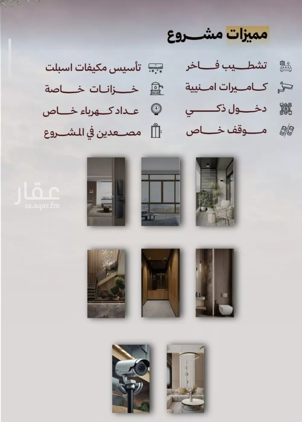 شقة 3 غرف في الصفا 5