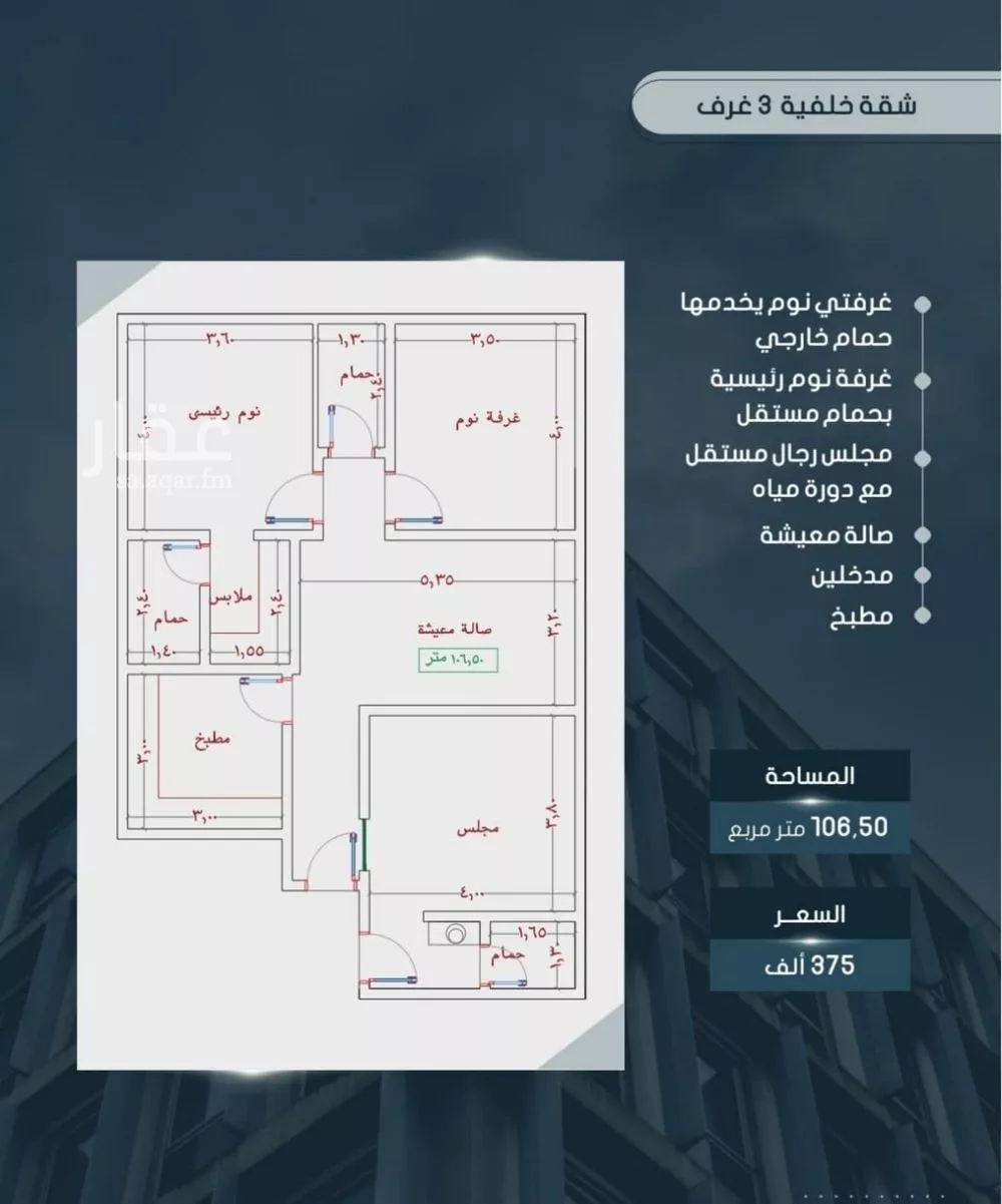 شقة 3 غرف في الصوارى 2