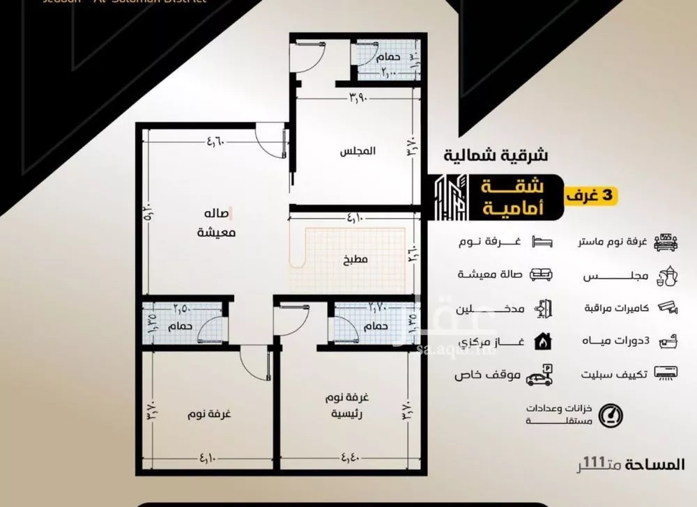 3 bedroom apartment in Al Salamah 2