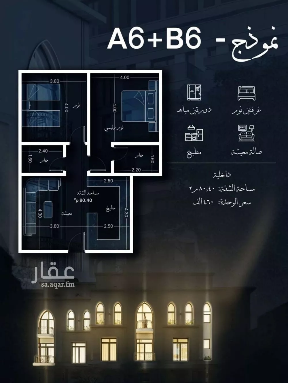 شقة 2 غرف في الحمراء 2