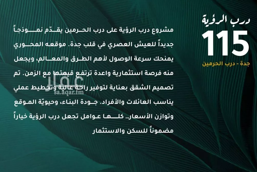 شقة 3 غرف في الفيحاء 3