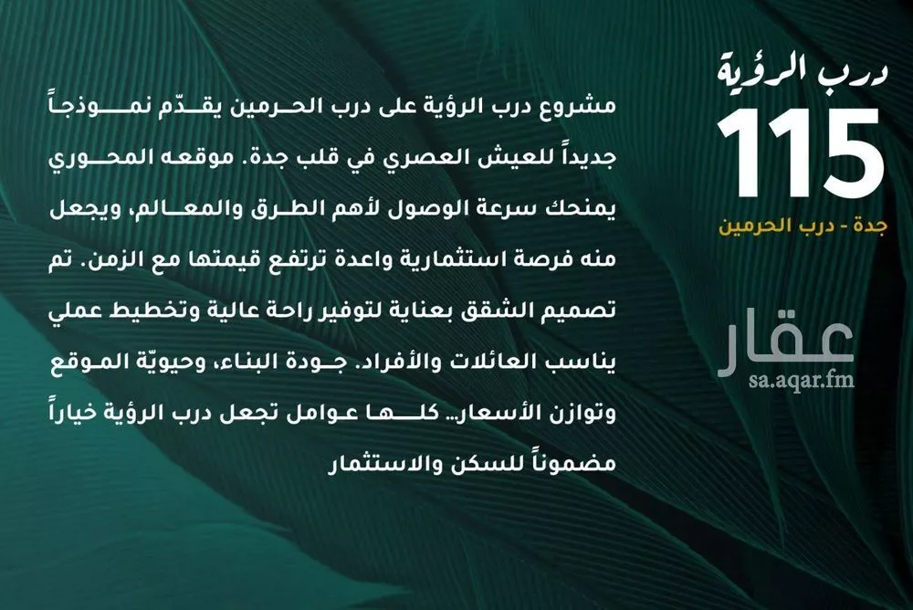 شقة 3 غرف في الفيحاء 5