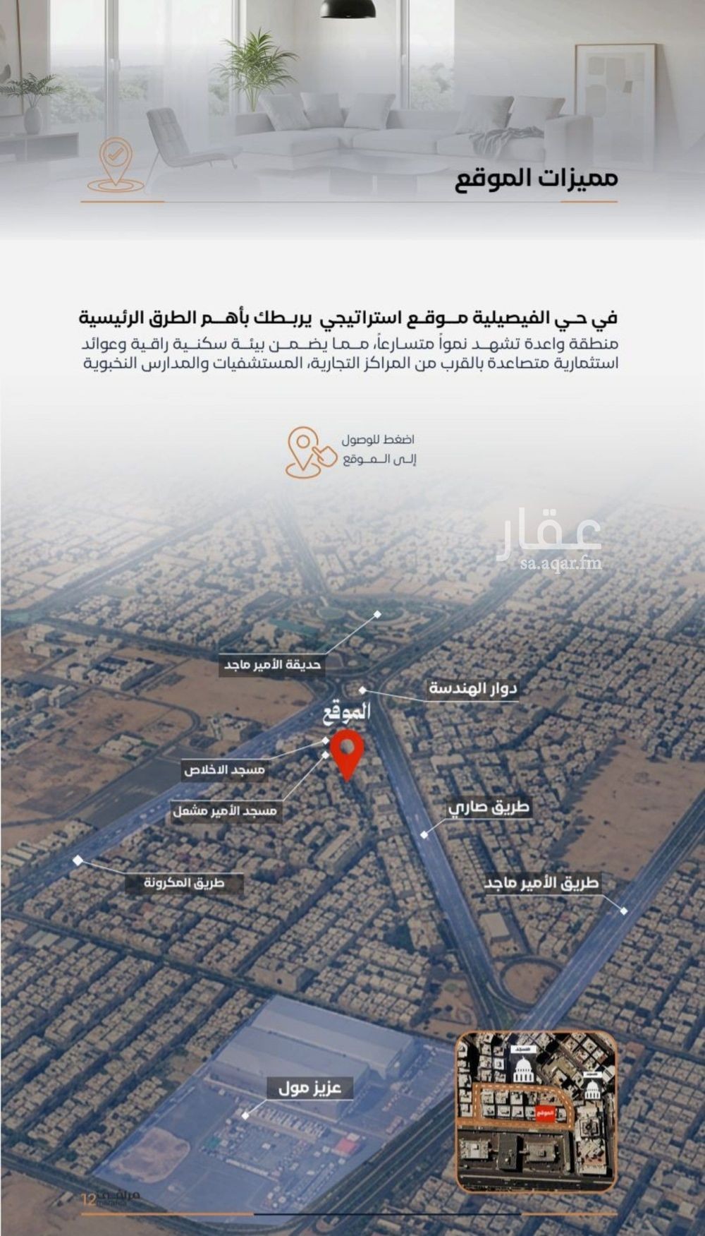 2 bedroom apartment in Al Faisaliyyah, Jeddah 4