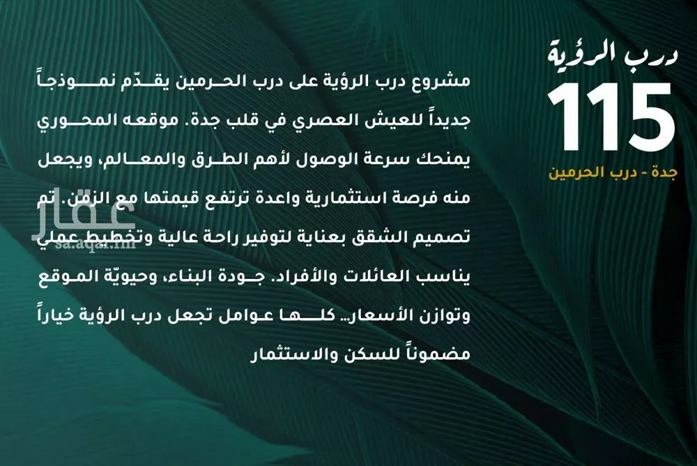 شقة 3 غرف في الفيحاء 3