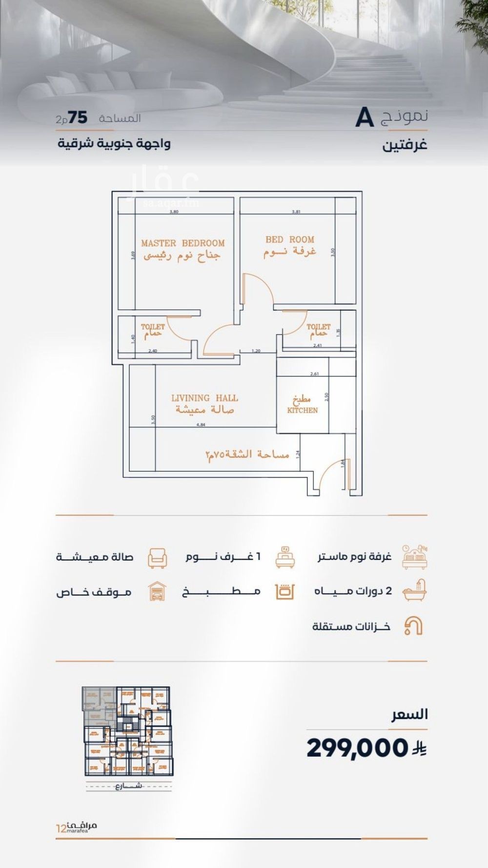 2 bedroom apartment in Al Faisaliyyah, Jeddah 5