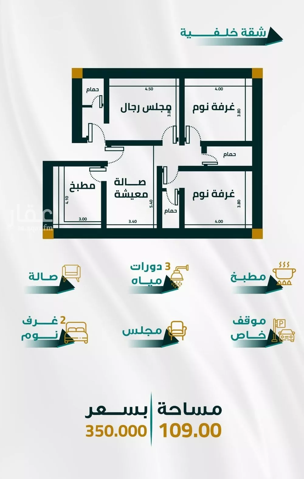 شقة 3 غرف في الفيحاء 1