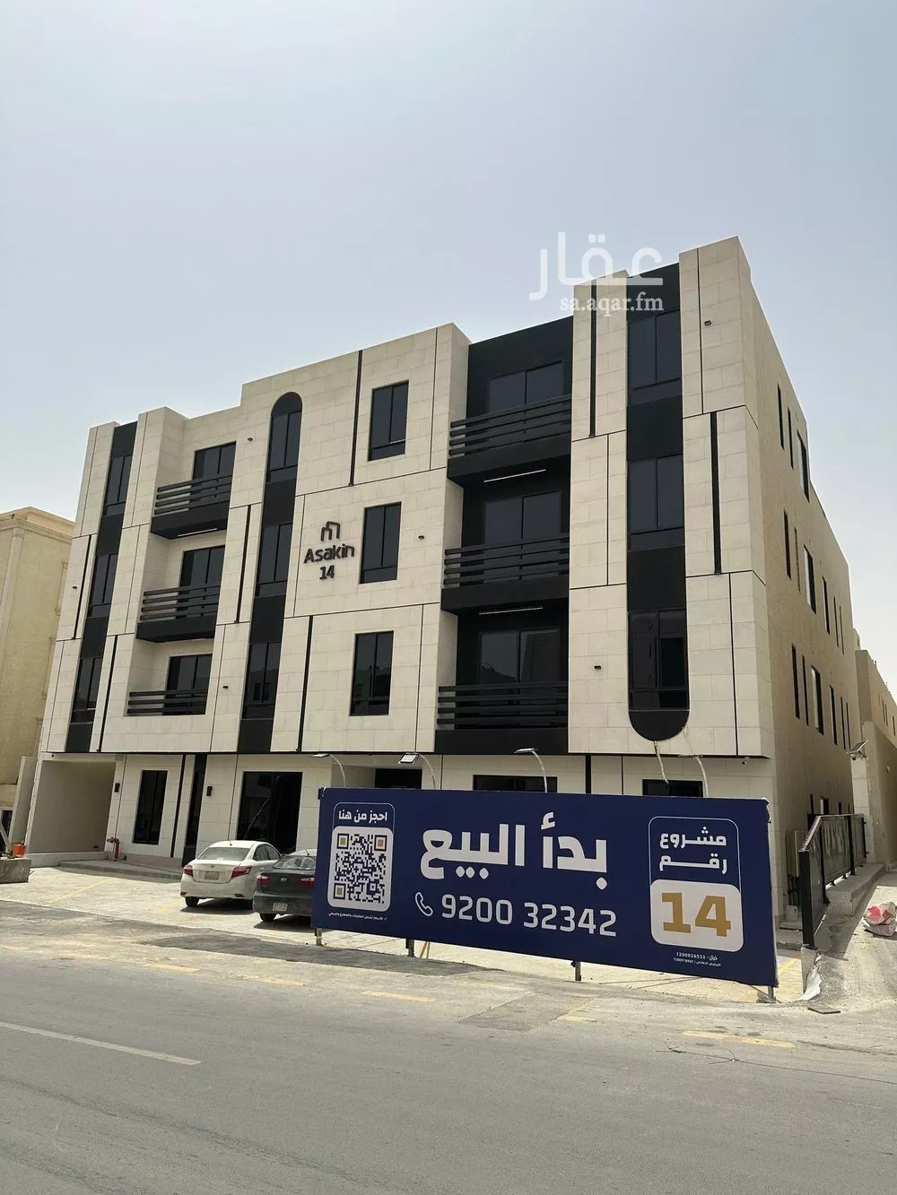 شقة 2 غرف في النرجس 1