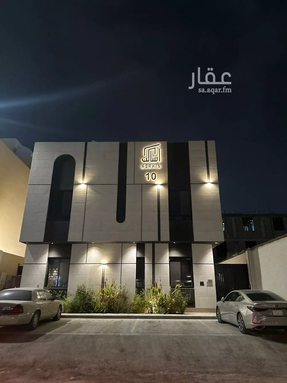 شقة 5 غرف في العارض 1