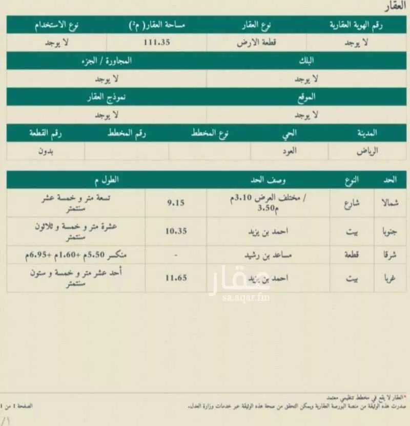 111 sqm land in As Salhiyah 2