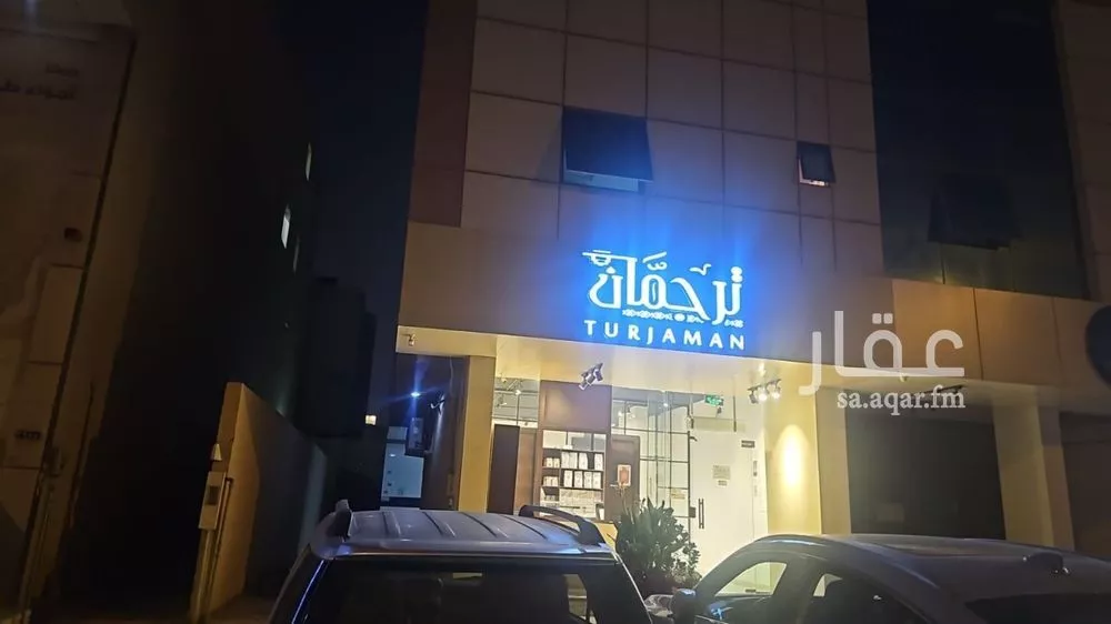 شقة 1 غرف في الحمراء