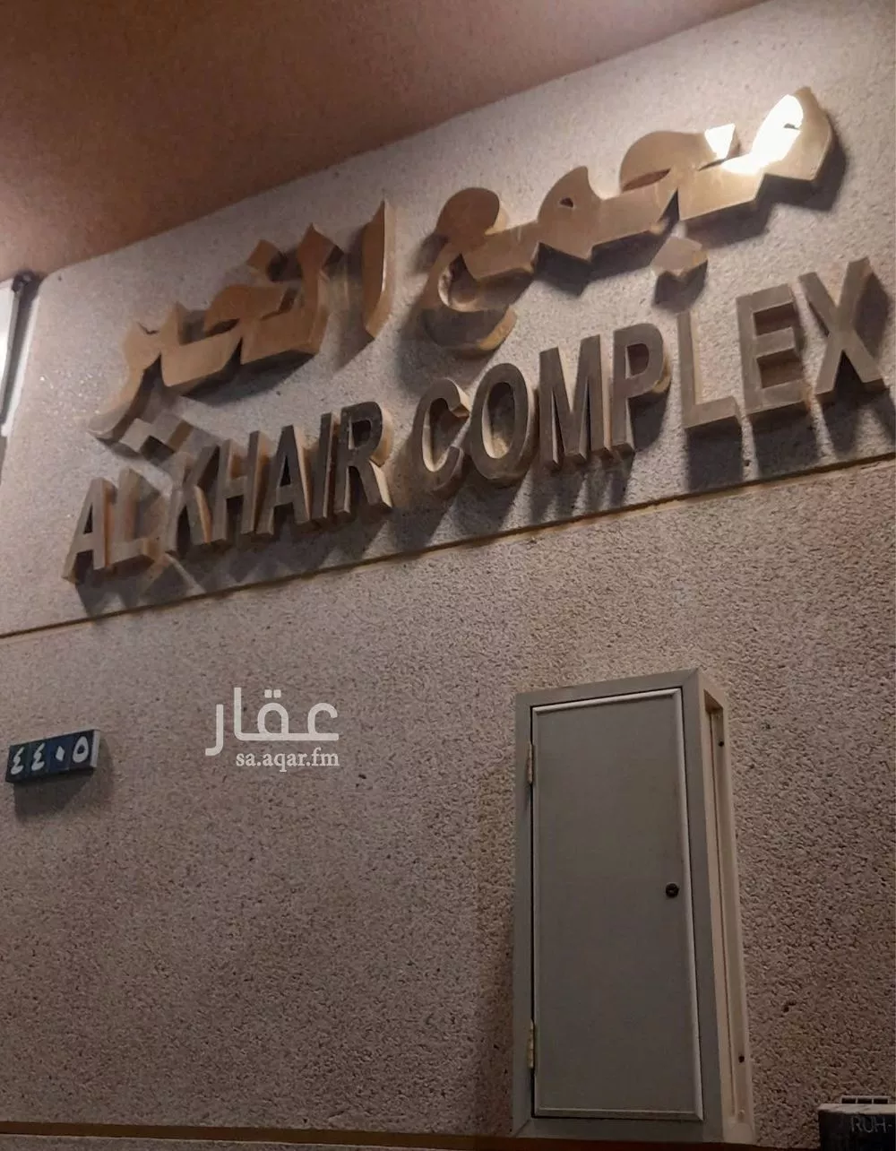 4 bedroom apartment in Al Rawdah, Riyadh 5