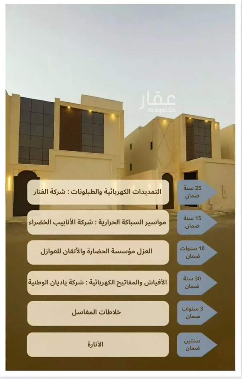 شقة 6 غرف في المعيزلة 2