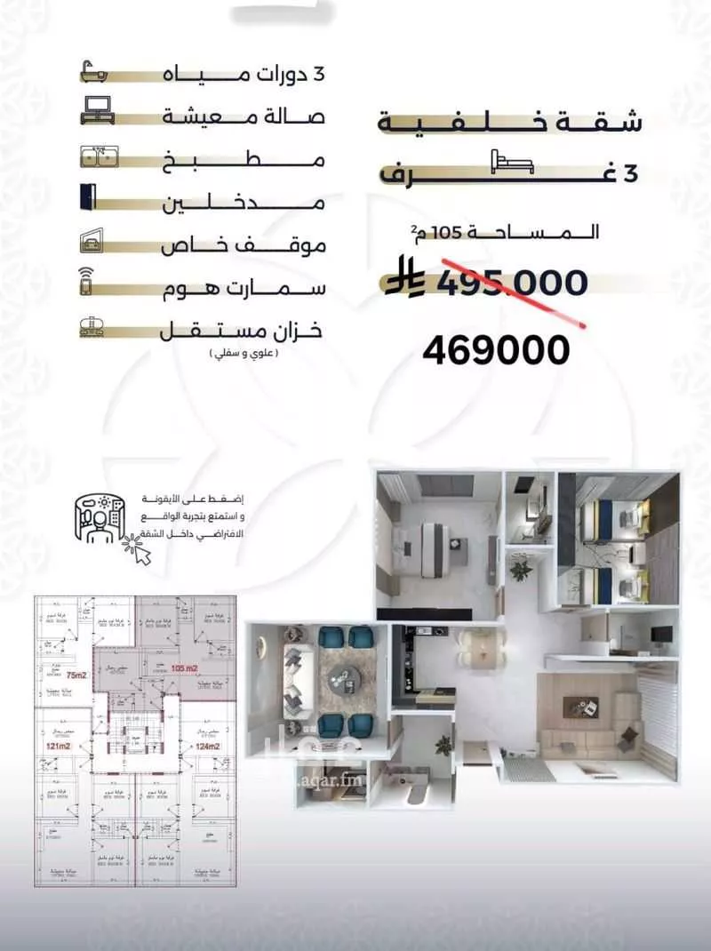 شقة 3 غرف في السلامة 5