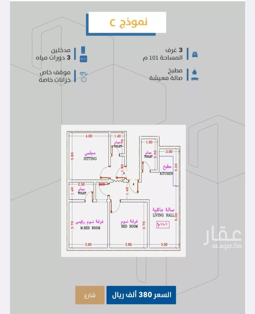 شقة 3 غرف في الصفا 4