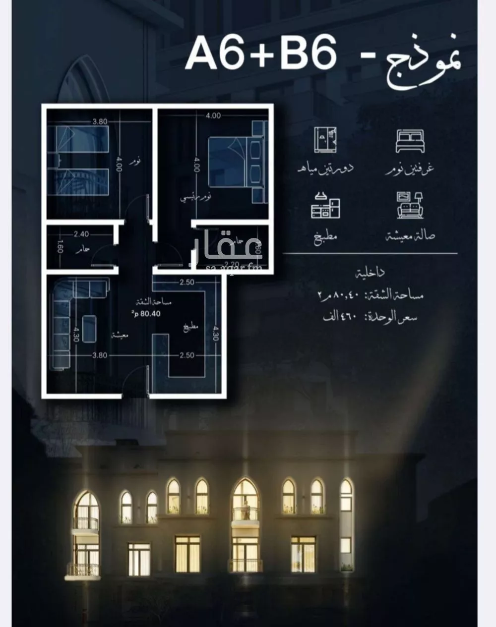 شقة 2 غرف في الحمراء 2