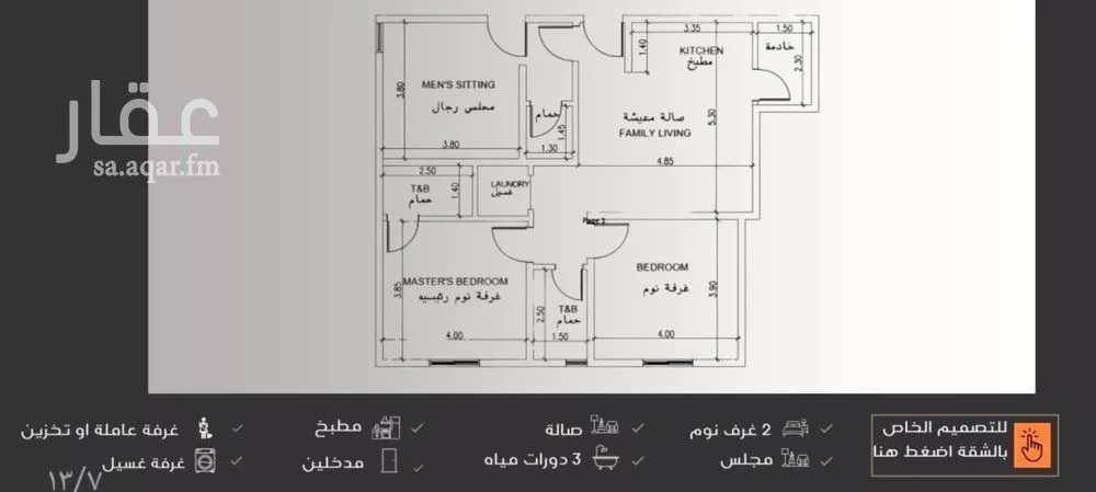 شقة 3 غرف في النزهة 4