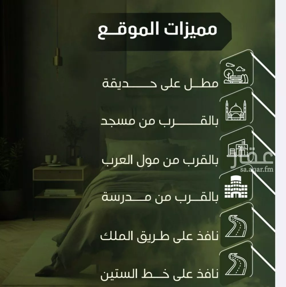 دور 7 غرف في النزهة 1