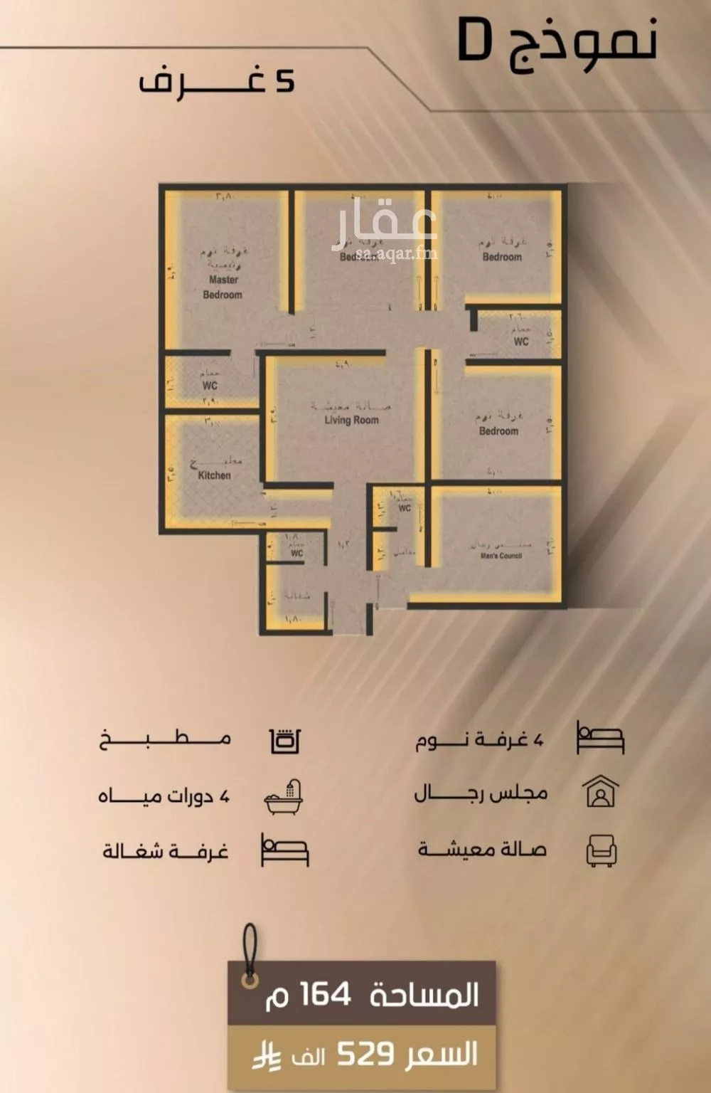 شقة 5 غرف في الفيصلية 3