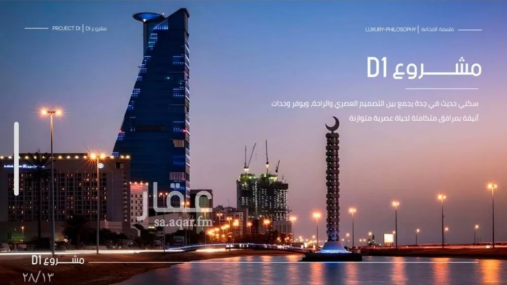 4 bedroom apartment in Al Marwa, Jeddah 5